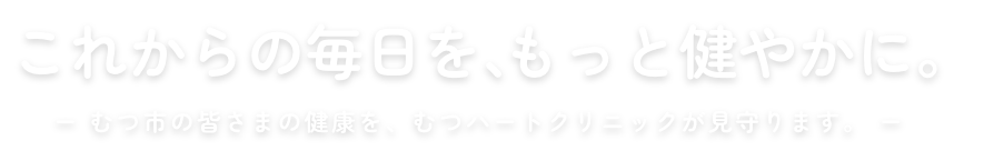 キャッチコピー