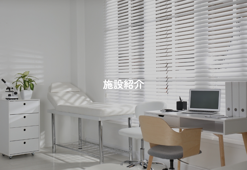 診療案内イメージ