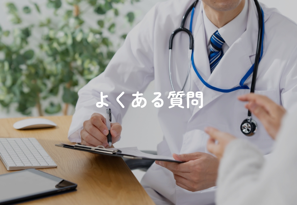 診療案内イメージ